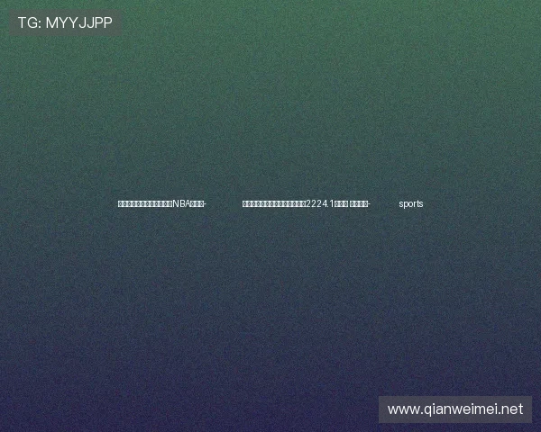 ✅体育直播🏆世界杯直播🏀NBA直播⚽- 前三季度中国纺织服装累计出口2224.1亿美元 同比微增- sports